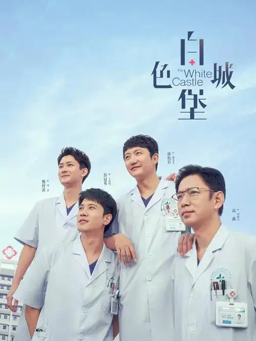 月牙影视-新品 星月派对