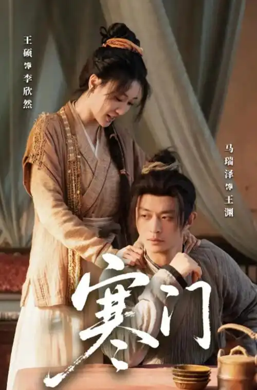 月牙影视-热播榜4 月下归途